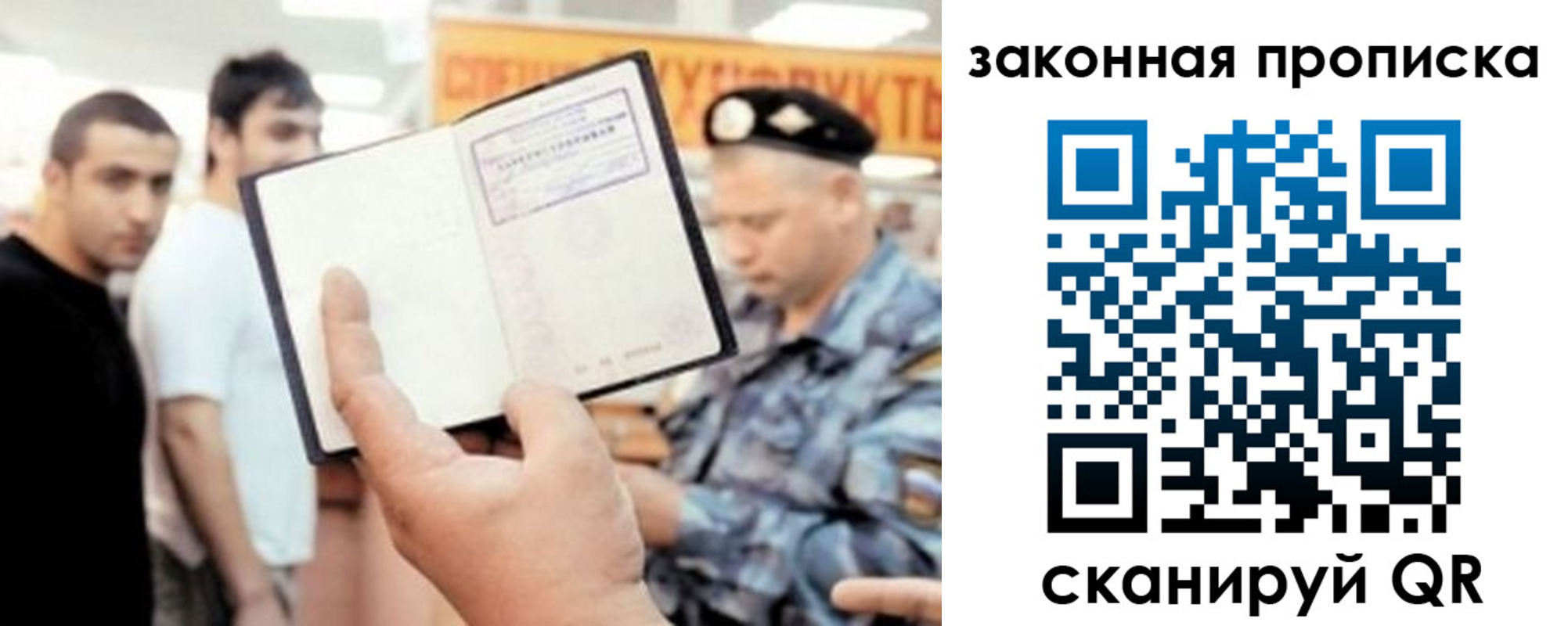 временная регистрация законно в Ельце