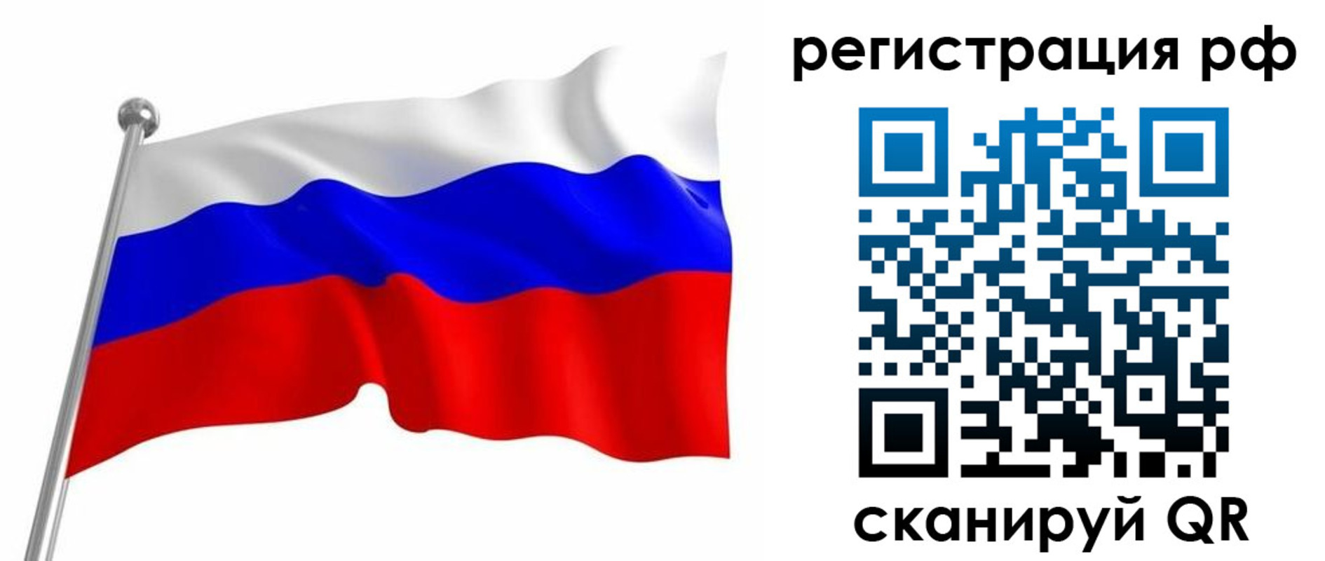 прописка штамп в Ельце