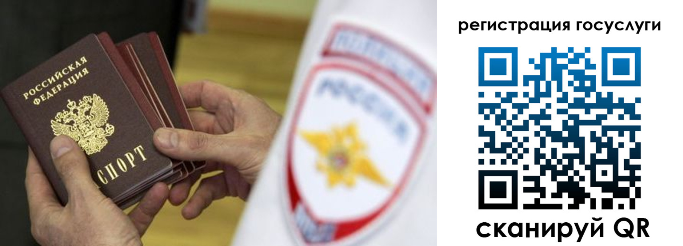 временная регистрация госуслуги в Ельце
