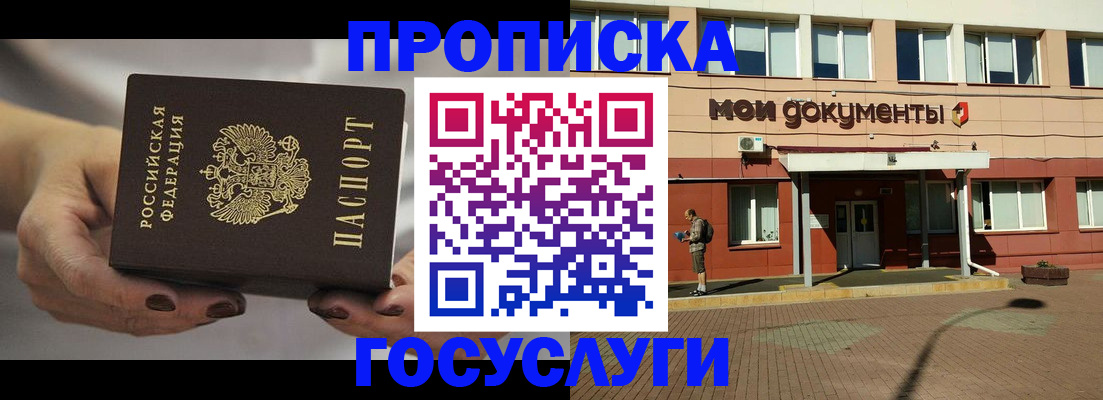 временная регистрация госуслуги в Ельце