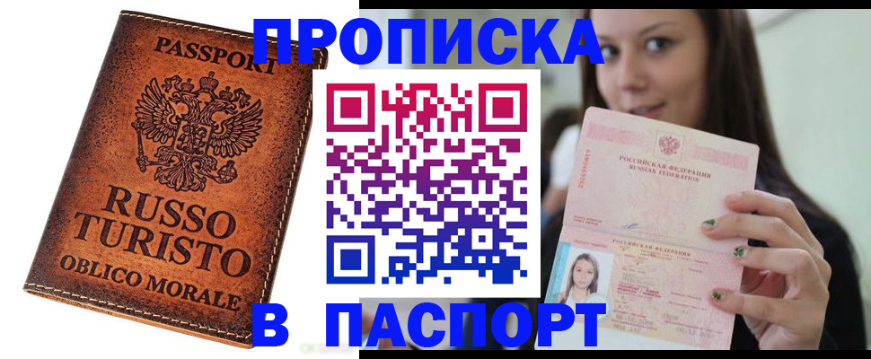 временная регистрация поиск в Ельце