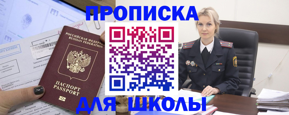 прописка поиск в Ельце