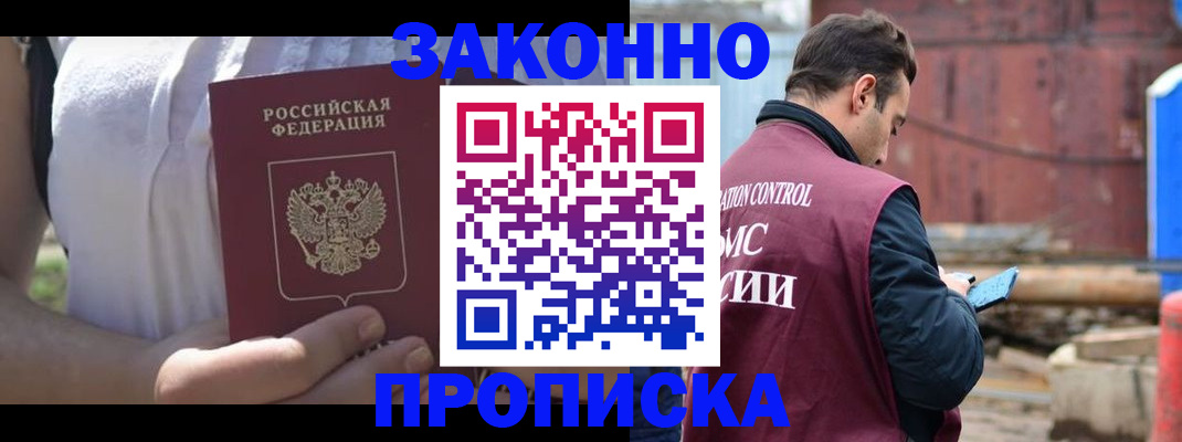 пропишу в квартире в Ельце